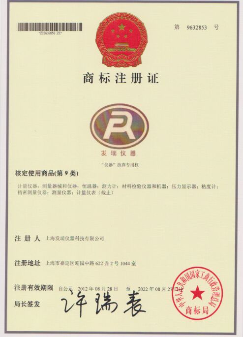 發瑞儀器品牌商標